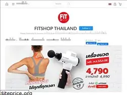 Sites similar to fitshop-th.com