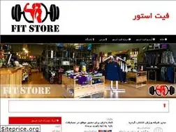 Sites similar to fitstore.ir