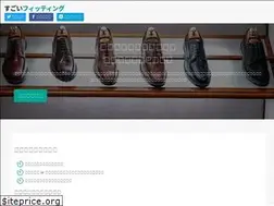 Sites similar to fitting.shoes