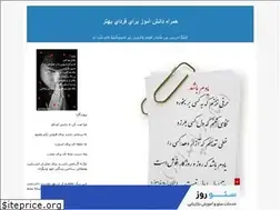 Sites similar to five-first.blogfa.com