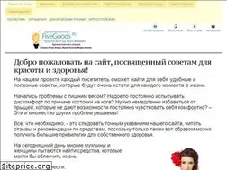 Sites similar to fivegoods.ru