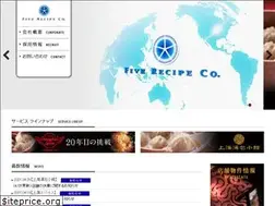 Sites similar to fiverecipe.co.jp