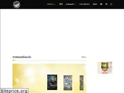 Sites similar to fivestarproduction.co.th