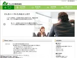 Sites similar to fix-inc.co.jp