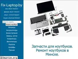 Sites similar to fix-laptop.by