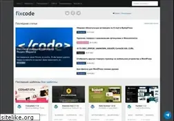 Sites similar to fixcode.ru