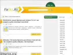 Sites similar to fixdll.ru