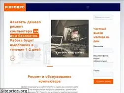 Sites similar to fixforpc.ru
