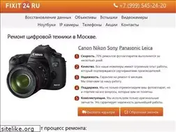 Sites similar to fixit24.ru