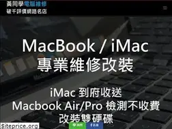Sites similar to fixmac.com.tw