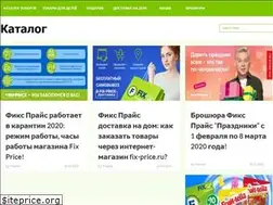 Sites similar to fixpricekatalog.ru