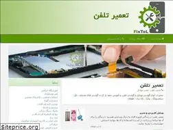 Sites similar to fixtel.ir