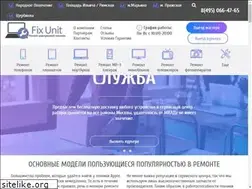 Sites similar to fixunit.ru