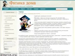 Sites similar to fizika-doma.ru
