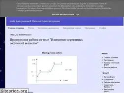 Sites similar to fizika-school2-taseevo.blogspot.com