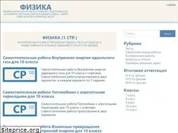 Sites similar to fizikaedu.ru