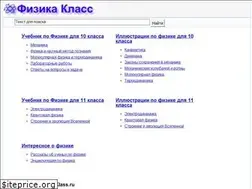 Sites similar to fizikaklass.ru