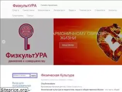 Sites similar to fizkult-ura.ru