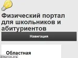 Sites similar to fizportal.ru