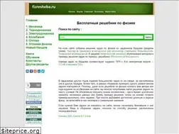 Sites similar to fizresheba.ru