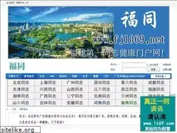Sites similar to fj1069.net