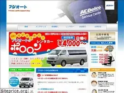 Sites similar to fjcar.jp