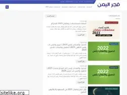 Sites similar to fjralyemen.com