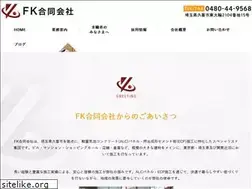 Sites similar to fk-alc.com