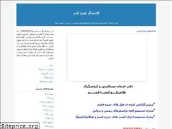 Sites similar to fk-gheshm.blogfa.com
