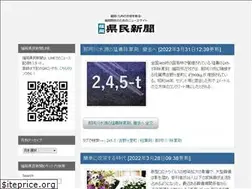 Sites similar to fk-shinbun.co.jp
