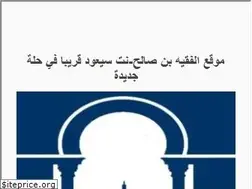 Sites similar to fkihbensalah.net