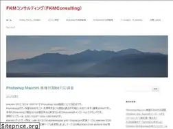 Sites similar to fkmconsulting.jp