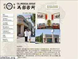 Sites similar to fkmedical.us