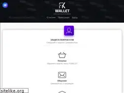 Sites similar to fkwallet.com
