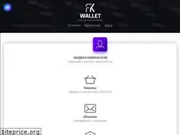 Sites similar to fkwallet.ru