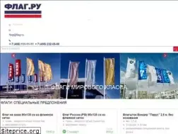 Sites similar to flag.ru