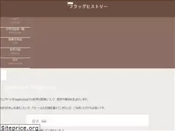 Sites similar to flaghistory.jp