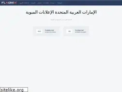 Sites similar to flagma.ae