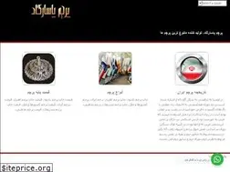 Sites similar to flagpasargad.ir