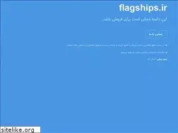 Sites similar to flagships.ir