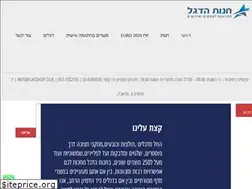 Sites similar to flagshop.co.il