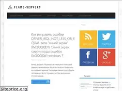 Sites similar to flame-servers.ru