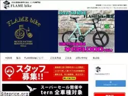 Sites similar to flamebike.com