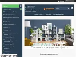 Sites similar to flamecame-shop.com.ua