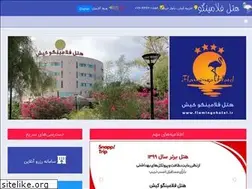 Sites similar to flamingohotel.ir