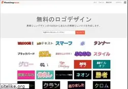 Sites similar to flamingtext.jp