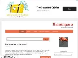 Sites similar to flaminguru.ru