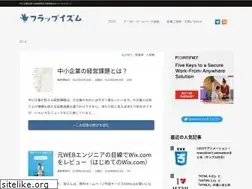 Sites similar to flapism.jp