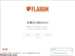 Sites similar to flarum.org.cn