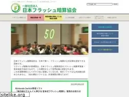 Sites similar to flash-anzan.com